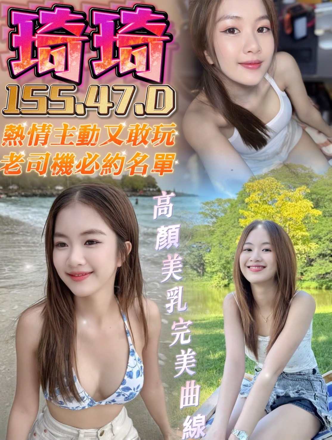 極漱高雄外送 采兒 氣質大奶 校花
